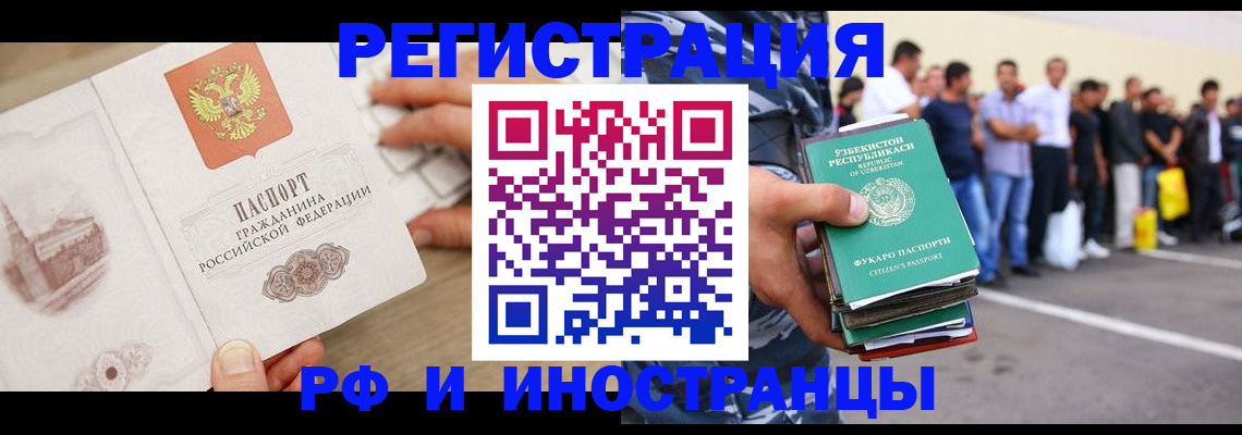 купить прописку в Волгограде