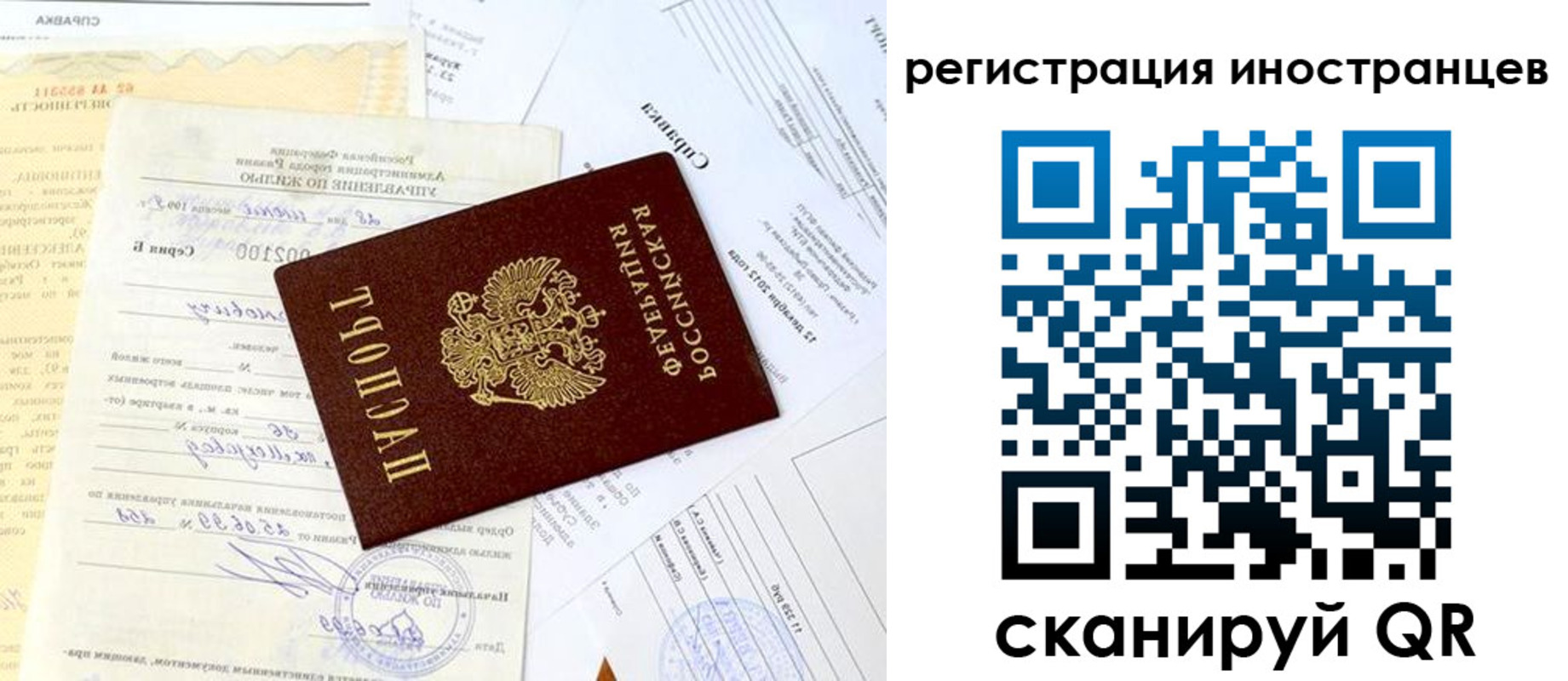 прописка штамп в Волгограде