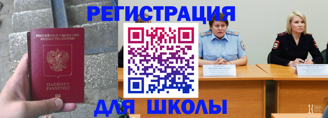 купить прописку в Волгограде
