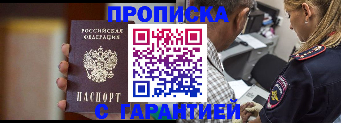 временная регистрация адрес в Волгограде