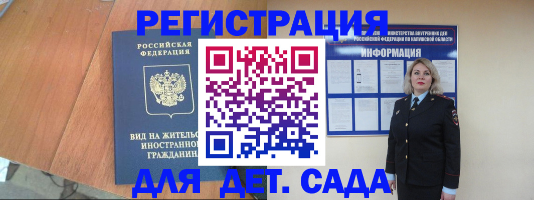 временная регистрация адрес в Волгограде