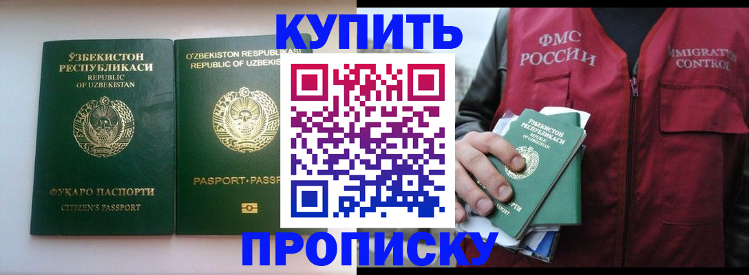 где прописаться в Волгограде
